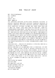 워낭소리감상문