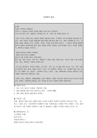독일명시 감상(분별)
