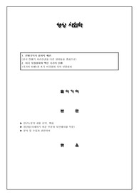영상사회학(전쟁기억의 영화적 재현)