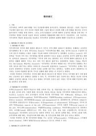 직무만족