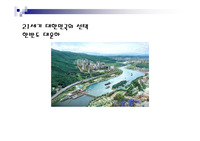 21세기 대한민국의 선택 대운하