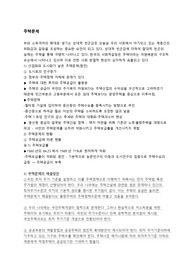 주택문제
