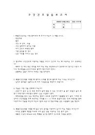 구강 간호 실습보고서