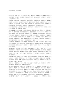 빈곤의 결과의 학문적 설명
