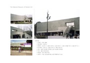 [건축] 미술관 사례조사 - The National Museum, 구겐하임,  Bauhaus자료관
