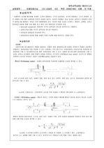 [화학공학실험]유체마찰손실_예비보고서