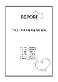 선하트흑백표지