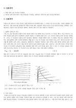 증폭기 부하선 해석(예비)