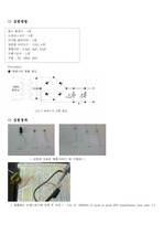 평활 회로 및 Voltage Doubler(결과)