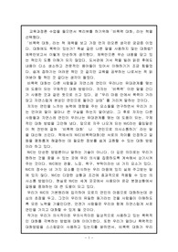 비폭력 대화 북리뷰