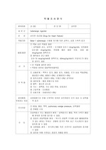 심부전,협심증 약물조사