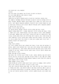 나의장단점과 해결방안