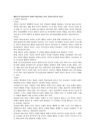 행동주의 학습이론과 사회학습이론