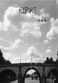 파리표지입니다