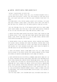문제 가족 상담 사례