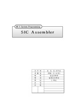 SIC Assembler