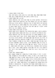 관광의 목적