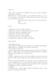 저혈압 마취