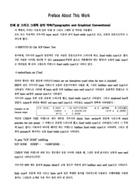 [계산화학]Exploring_Chemistry_With_Electronic_Structure_Methods(번역)