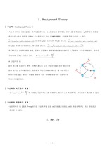 Centripetal Force예비