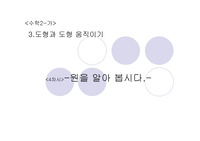 초등 수학 2-가 도형