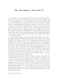 감상문 MBC 보수 진보 그 편가름 속으로