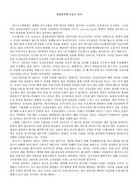 삼성중공업 오슬로 지사