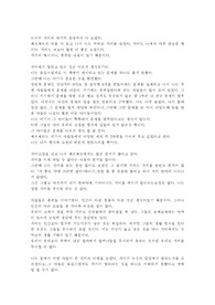 개미 독후감(베르뇌르)