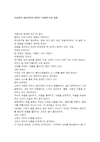지금까지 살아오면서 음악이 나에게 미친 영향