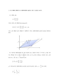 [증명] 행렬식으로 평행사변형 넓이 구하기