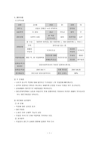 정신건강 사례관리