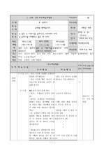 수학2학년 곱하기 2차시 지도안