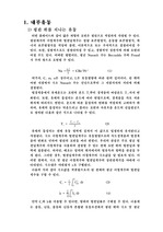 내부유동과 외부유동