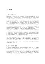 (성인실습) 갑상선암 case study