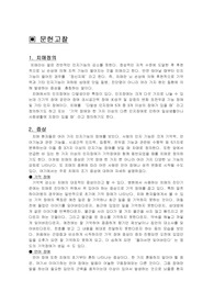 ▶▶ 노인간호, 치매(Dimentia)케이스, [간호진단9개]