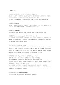 빙하의 종류