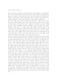 [독후감] 새 먼나라 이웃나라 2 -프랑스 [이원복]