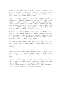새 먼나라 이웃나라 1 - 네덜란드 (이원복)