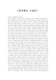 봉사활동 소감문