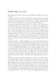 윔블던을 보고 나서.