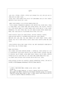 데이타베이스 마케팅의 정의와 필요성에 대한 논제
