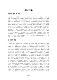 금리에 대한 기본적인 이해