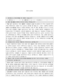 해외봉사활동 지원서(자기소개서)
