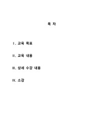 [교육결과 보고서] 채권관리기본 교육과정