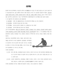 [수지침]삼일체질