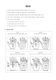 [수지침]대증요법