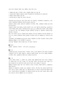 간디스토마 진단