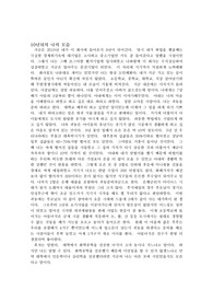 10년 뒤 나의 모습