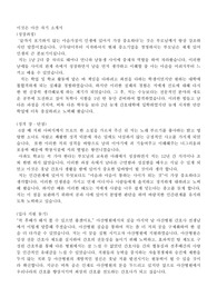 아산병원 지원서