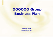 OOOOOO Group Business Plan - IR 제안서